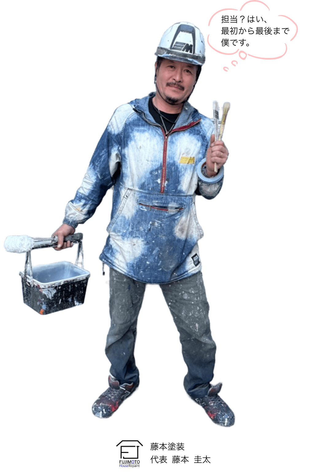 職人紹介