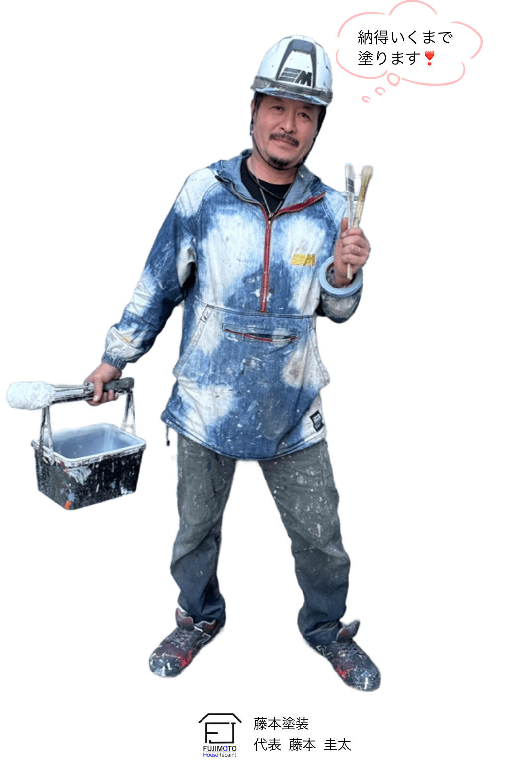 職人紹介